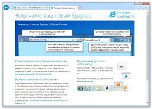 Как установить 32 битный internet explorer